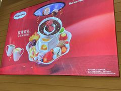 -哈根达斯(美罗城店)