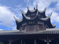 -文昌阁