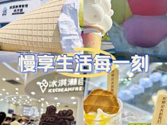 -米开朗冰淇淋博物馆