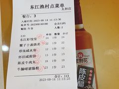 -东江渔村·古典园林·30年粤菜老字号(太和店)