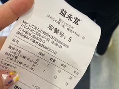 -益禾堂·黑糖珍珠奶茶(下梅林店)