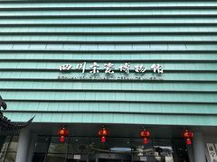 -四川宋瓷博物馆