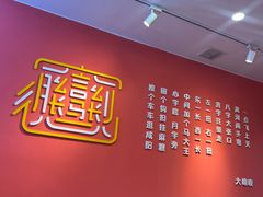-大嘻咹biangbiang面(历史博物馆店)