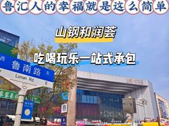 -大桶大足浴(山钢和润荟店)