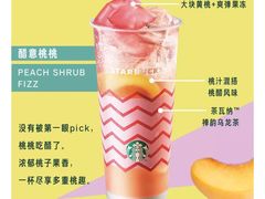 -星巴克(广州淘金路店)