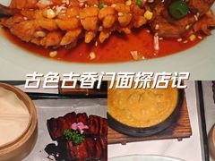 -卯时·龙光雅宴·精致锡帮菜(惠山古镇店)