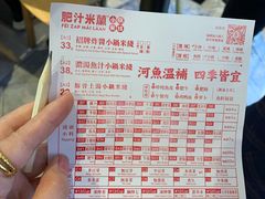 -肥汁米蘭香港米线(长宁来福士店)