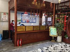 -茂盛小吃(蓝田店)