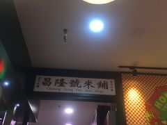 -香港十三座(宝山万达店)