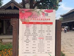 -台儿庄古城