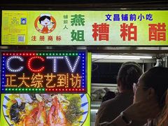 -海大南门夜市(海富街店)