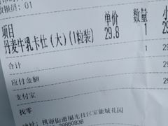 账单-卡玛王子·面包·蛋糕(南山宝能环球汇店)
