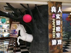 -H次元沉浸剧情密室(街道口店)