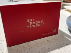 -麻辣因子滩羊火锅(世和广场店)