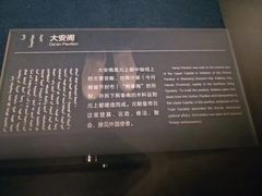 -呼和浩特博物馆