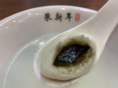-朱新年·苏式汤团·面点(北寺塔店)