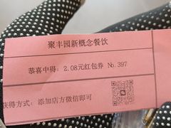 -聚丰园•湖鲜餐厅(阿红私房菜梅石路店)