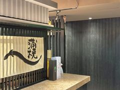 -九州酒场ひこぞう(2号店)