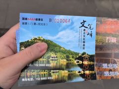 -海南文笔峰盘古文化旅游区