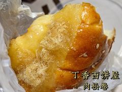 -丁香西饼屋(桂林路店)