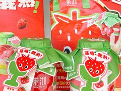 -茉沏(山塘街店)