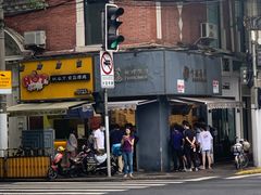 -卞姐蛋饼(陕西南路店)