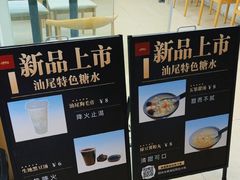 -汕味十足·汕尾特色小吃(海珠店)