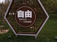 -南翠屏公园