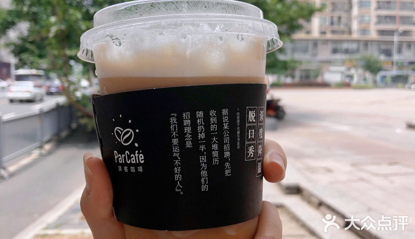 冷饮分享丨10+就能买到的夏天冰镇快乐咖啡☕