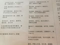 菜单-Ocean's Table 欧舍