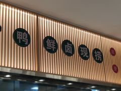 门面-紫光园·烤鸭(美术馆店)