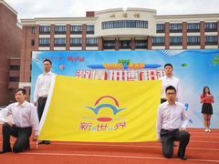 -上海市曹杨第二中学