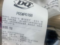 -DQ·蛋糕·冰淇淋(阜盛道店)