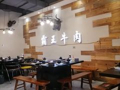-霸王牛肉(龙湖U城店)