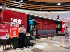 门面-蛙舍·炭烧牛蛙(东百中心店)