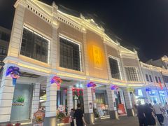 -孙文西路步行街
