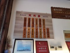 -笑来喜馄饨小笼工坊店(湖滨街店)