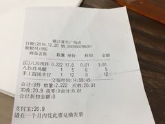 -长申超市(美食城店)
