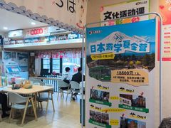 -翼丰日语·日本留学·移民服务中心(宝安校区)