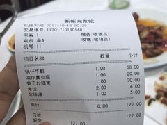 -新新湘菜馆(新中街二条店)