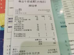 -尊品牛排(沙湾印象汇店)