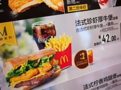 菜单-麦当劳(文武路店)