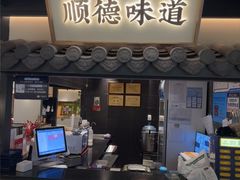 -大榕树下顺德菜(融创茂店)