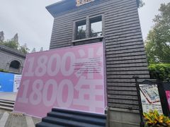 -1912街区