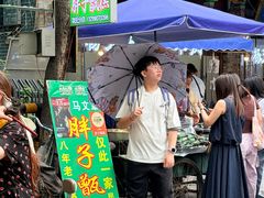 -马文章胖子甑糕(洒金桥店)