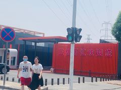 -三旗百汇商品城