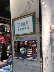 -艺耳美专业穿耳洞打耳洞穿孔