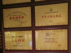 -百草滩羊清水涮羊肉·清真·宁夏盐池滩羊(莲花桥店)