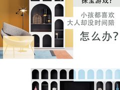 -剪刀石头布家居广场