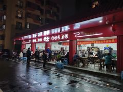 -李德富老街牛杂火锅(抚琴街店)